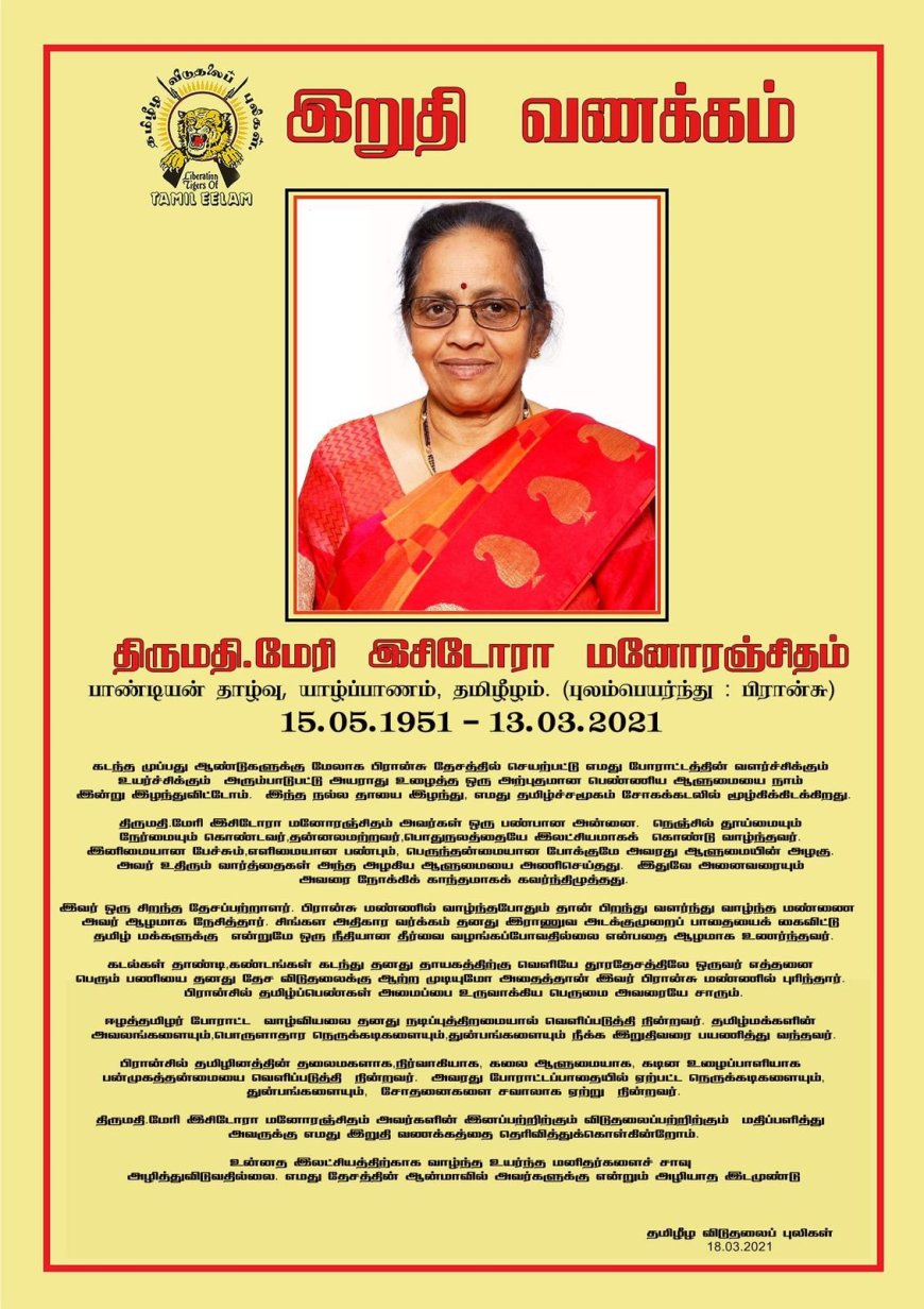 ஒரு போராளியின் மனைவியாக வாழ்வது..