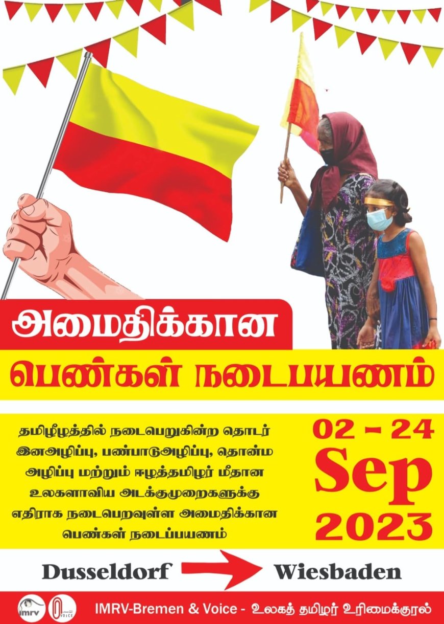 அமைதிக்கான பெண்கள் நடைப்பயணம் - Friedenslauf der frauen