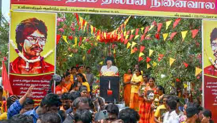 தியாக தீபம் திலீபனின் நினைவேந்தலுக்கு தடைவிதிக்க கோரிய வழக்கு தள்ளுபடி!