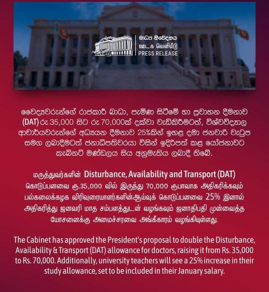 அரச பணியாளர்களுக்கான வாழ்க்கை செலவு கொடுப்பனவு - அமைச்சரவை வழங்கிய அனுமதி!