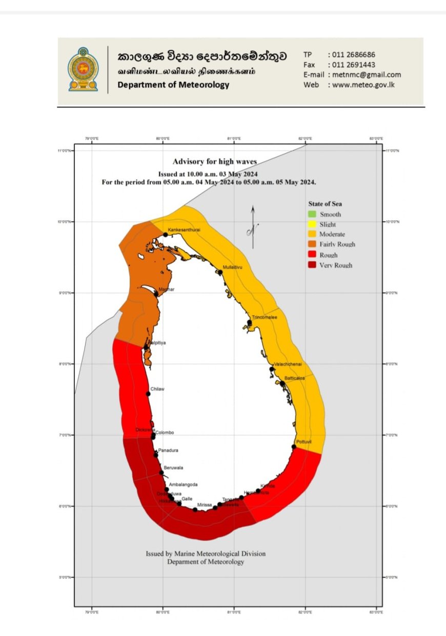 இலங்கை வளிமண்டலவியல் ஆராய்ச்சி திணைக்களத்தின் வானிலை முன்னறிவிப்பு!