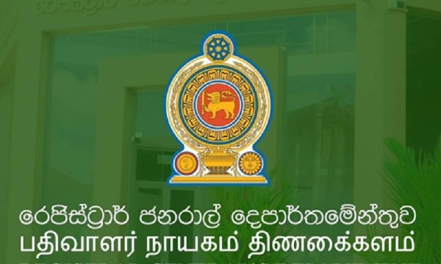 பிறப்பு, இறப்பு மற்றும் திருமணங்கள் தொடர்பில் எடுக்கப்பட்டுள்ள தீர்மானம் - வெளியான அறிவித்தல்!