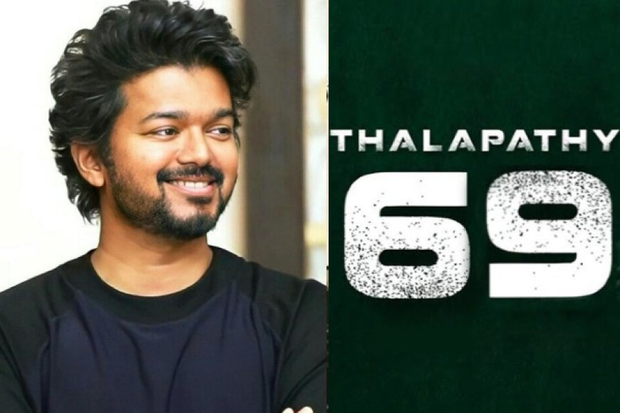 தளபதி 69 படத்திற்கு விஜய்யின் சம்பளம்.. இந்திய அளவில் முதலிடம்!