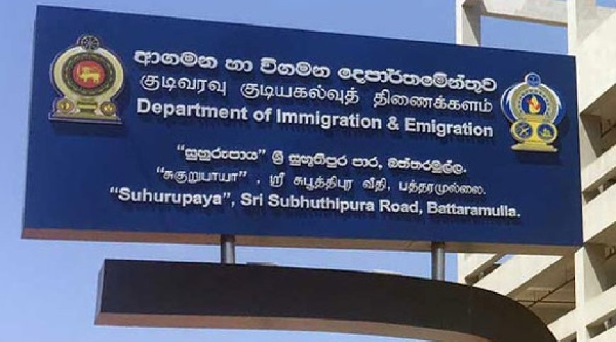 குடிவரவு குடியகல்வு கட்டுப்பாட்டாளரை, உயர் நீதிமன்ற வளாகத்தில் தடுத்து வைக்குமாறு உத்தரவு!