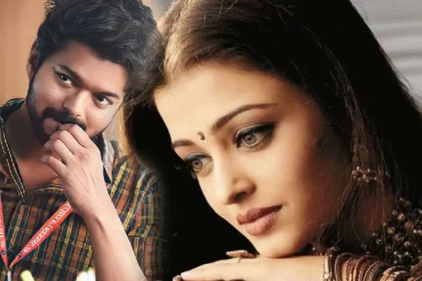 விஜய்க்கு ஜோடியாக நடிக்க மறுத்த உலக அழகி ஐஸ்வர்யா ராய்!