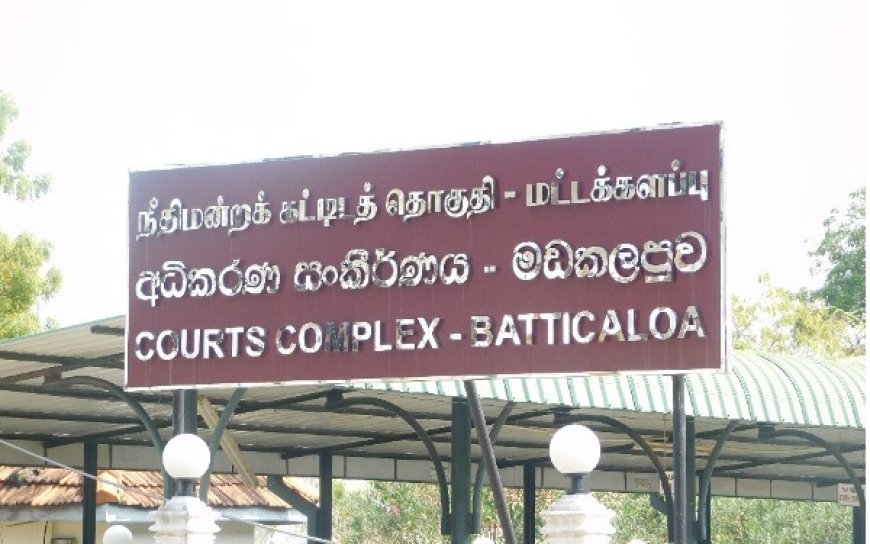 மட்டக்களப்பு நீதிமன்றுக்கு குண்டு அச்சுறுத்தல்!