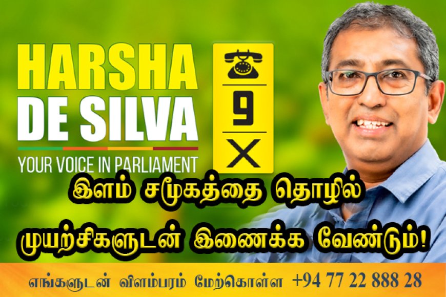 இளம் சமூகத்தினரை வௌிநாட்டு தொழின் முயற்சிக​ளுடன் இணைக்க  வேண்டும்!