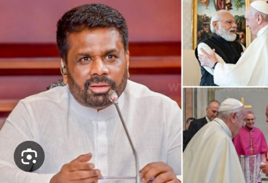 புனித பாப்பரசர் பிரான்சிஸ் அவர்களின் மறைவுக்கு ஜனாதிபதி இரங்கல்!