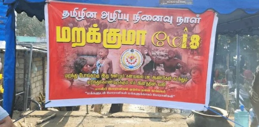 முள்ளிவாய்க்கால் அவலத்தை நினைவு கூர்ந்து வவுனியாவில் கஞ்சி!