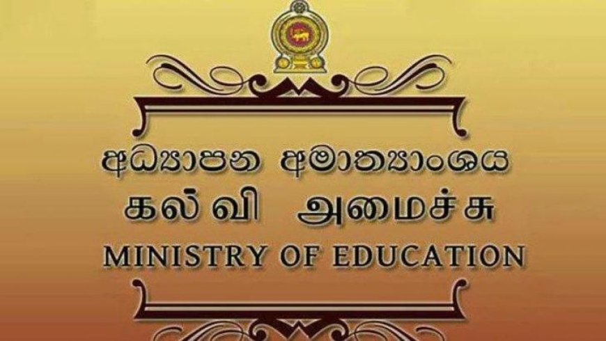 க.பொ.த சாதாரண தரத்தில் சித்தி பெற தவறிய மாணவர்களுக்கு மகிழ்ச்சி அறிவிப்பு.