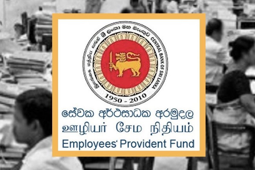 ஊழியர் சேமலாப நிதியத்தின் சேவைகள் மீண்டும் ஆரம்பம்!