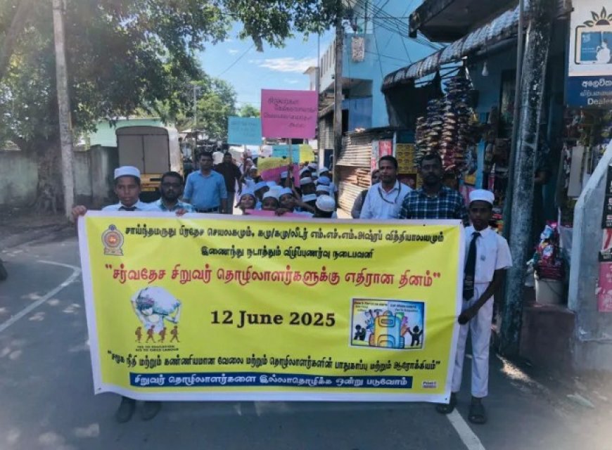 சர்வதேச சிறுவர் தினத்தையொட்டி சாய்ந்தமருதில் விசேட நிகழ்வுகள்!